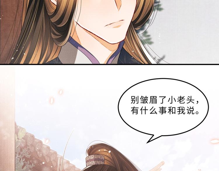 第26话 我让你赖一辈子账49