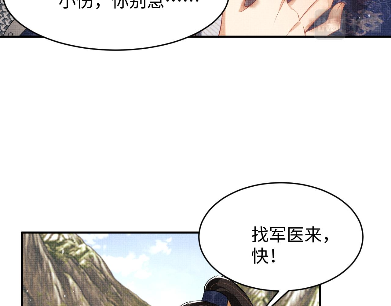 第81话 君清受伤23