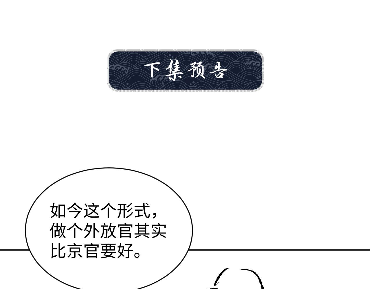 第113话探花献花114