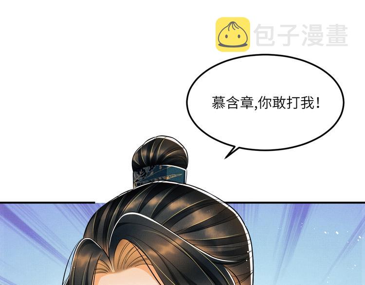 第42话 景韶的爱羡煞旁人99