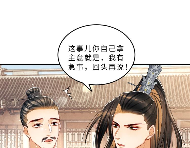第52话 揩油成功79