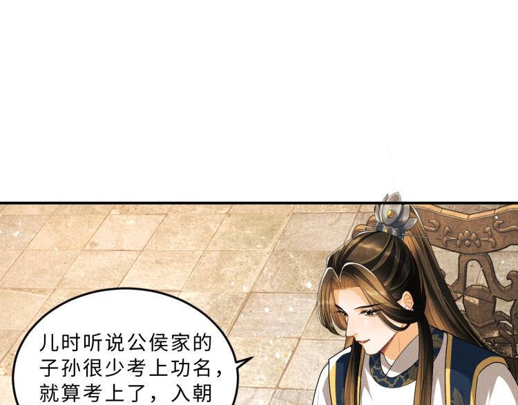 第53话 想吃你……的虾30