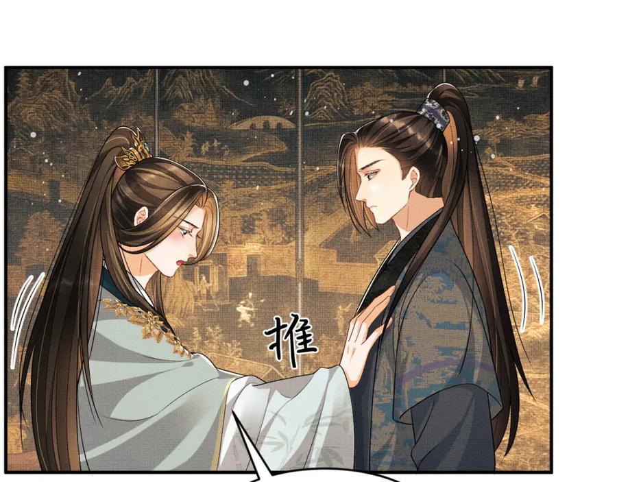 第69话 本王要贴身保护军师11