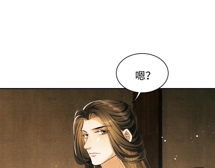 第11话 侧室挑衅君清？！66