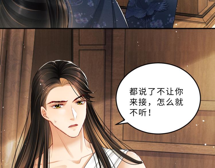 第49话 君清…他喜欢此事！81
