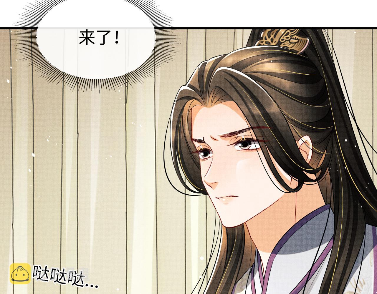 第80话 君清被困！68