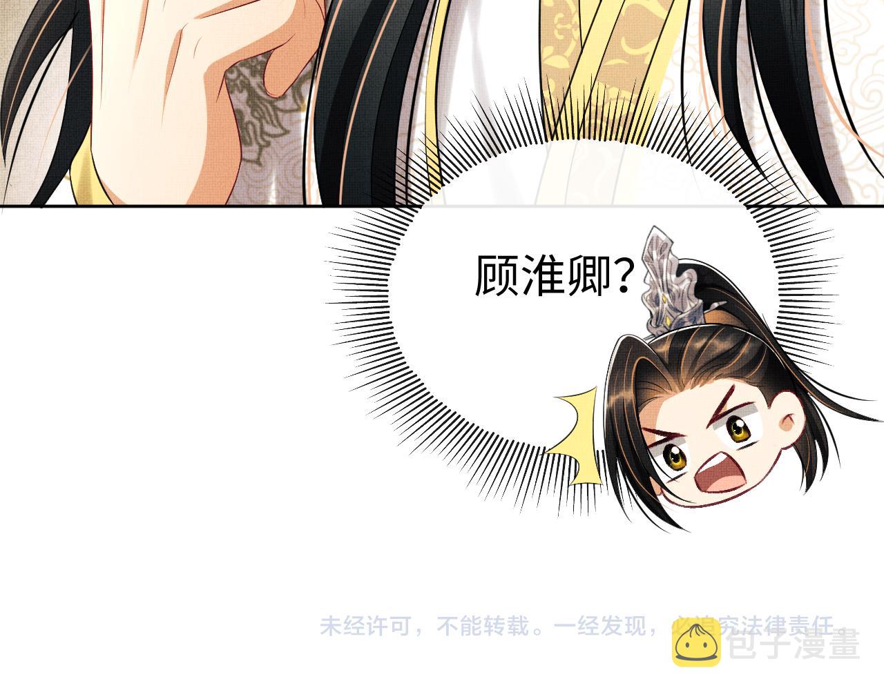 第115话他怎么来了？87