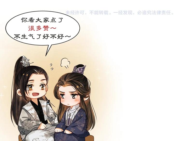 第7话 拜见父皇母后91