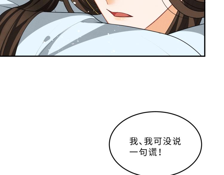 第59话 君清生气哄不好啦57