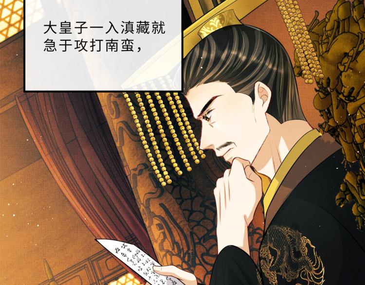 第44话 景韶吃醋要啾咪~60