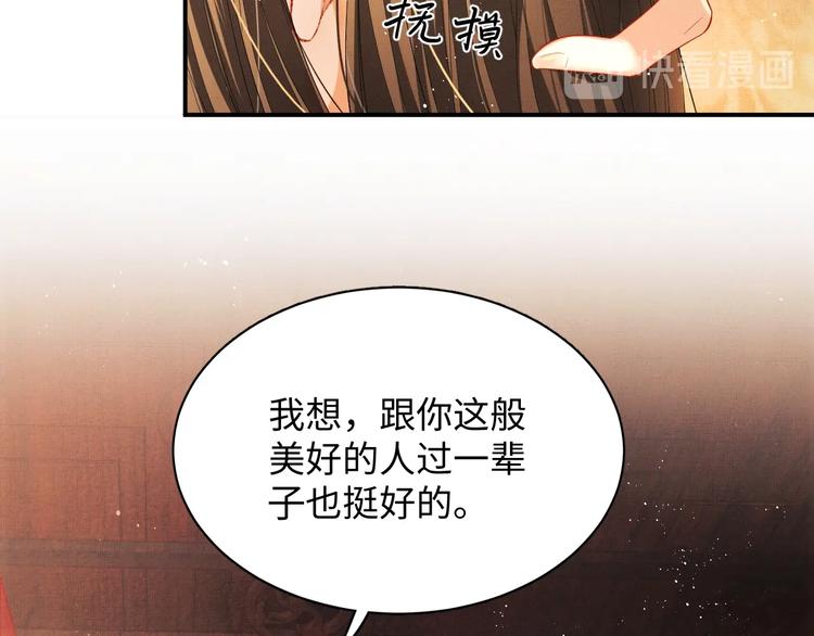 第9话 王爷的心思真难猜76