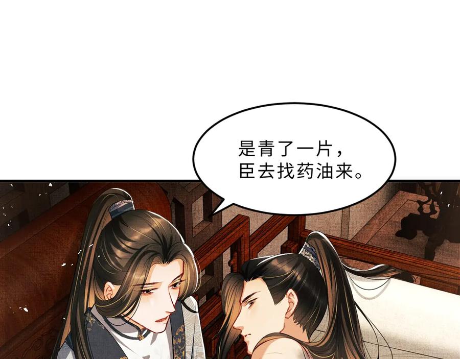 第19话 君清哄小韶12