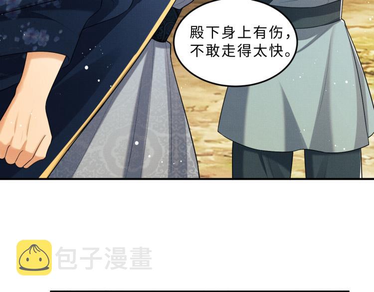 第49话 君清…他喜欢此事！77