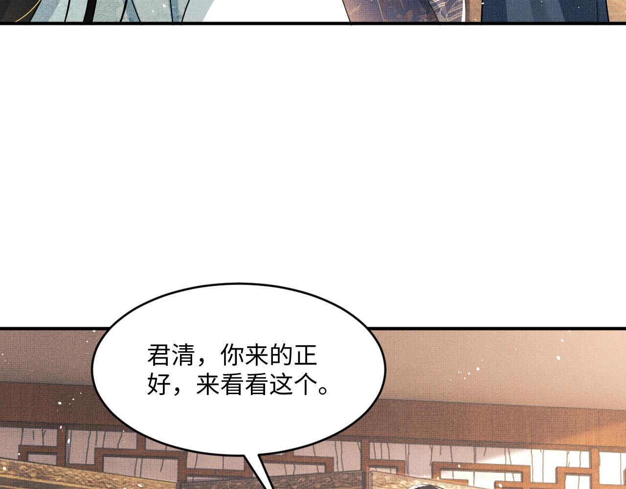 第87话 君清最心疼的是我！83