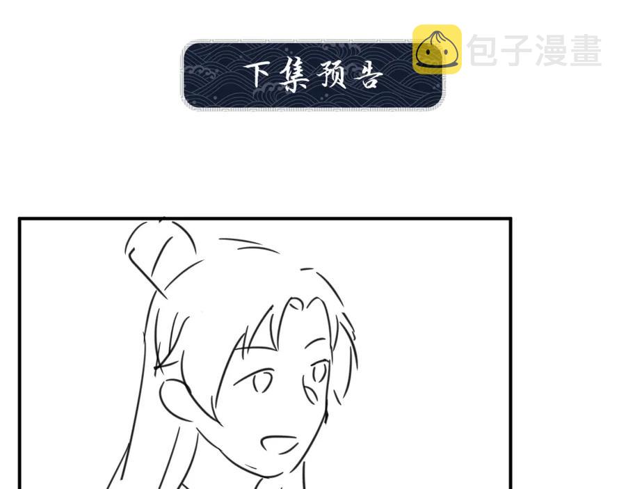 第68话 你才是我的良人77