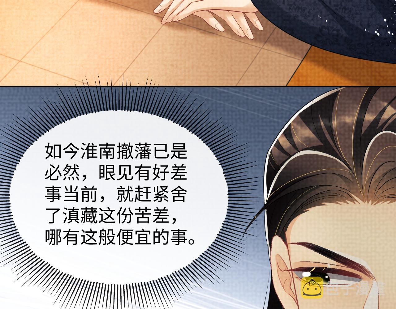 第115话他怎么来了？48