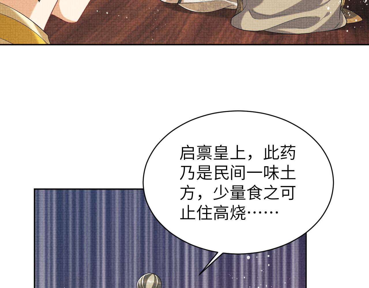 第132话 你可愿意？70