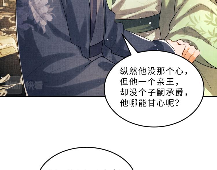 第54话 君清的小烦恼38