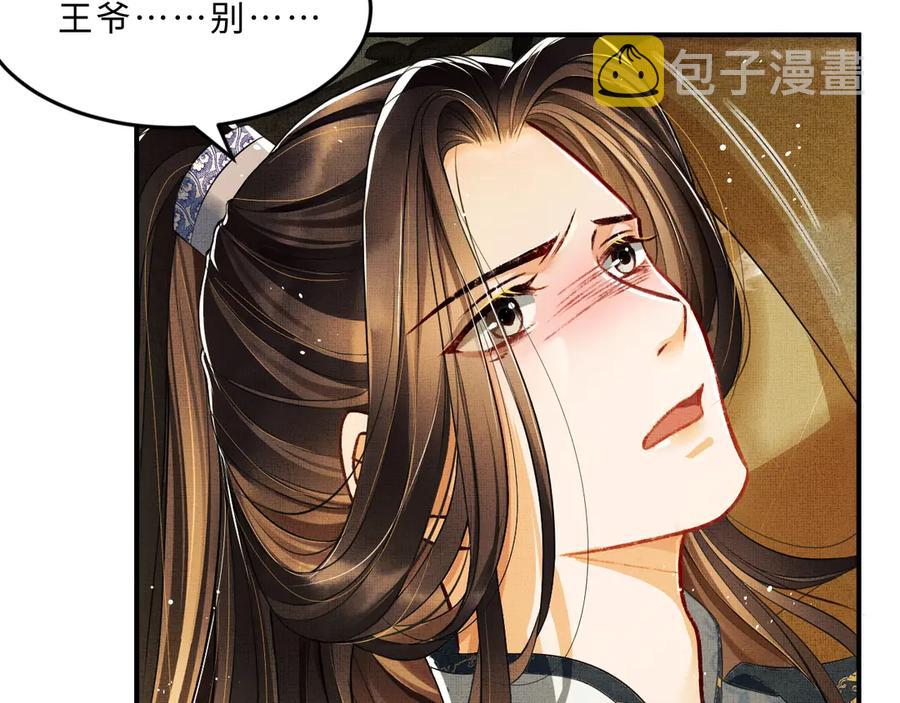 第19话 君清哄小韶71