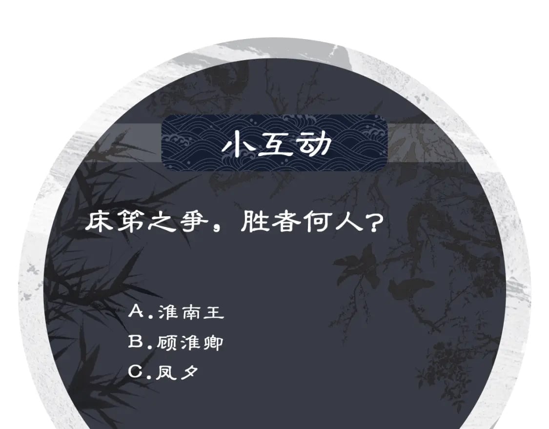番外11 凤夕113
