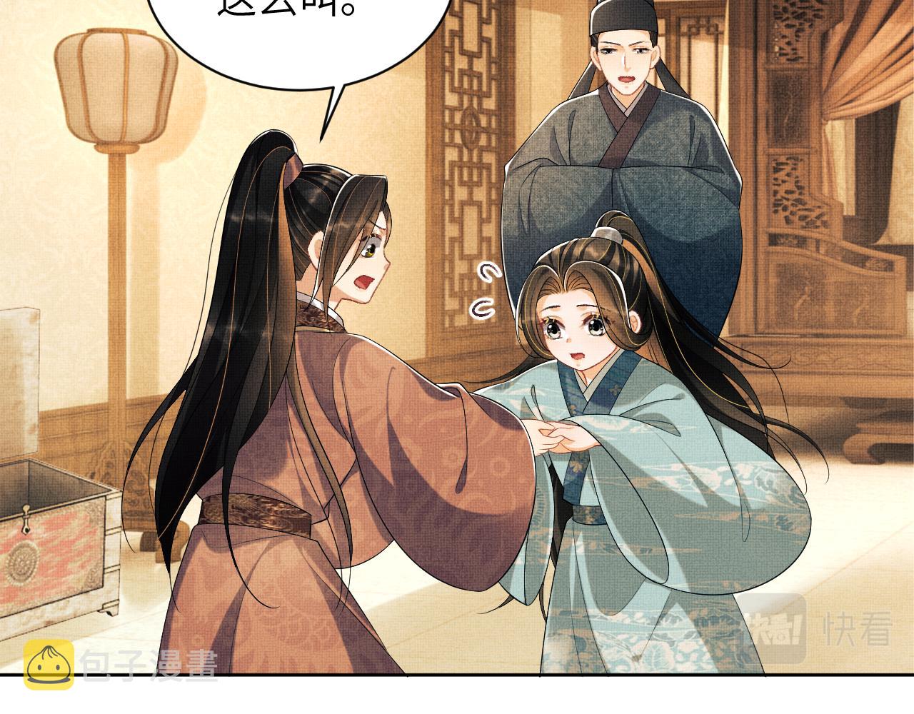 番外4 叫我三郎吧36