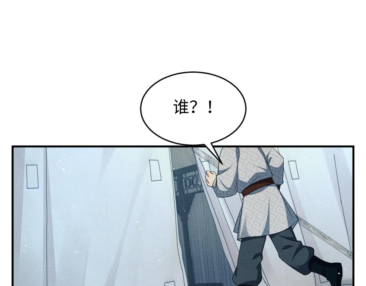 第84话 王爷为何在军师帐？32