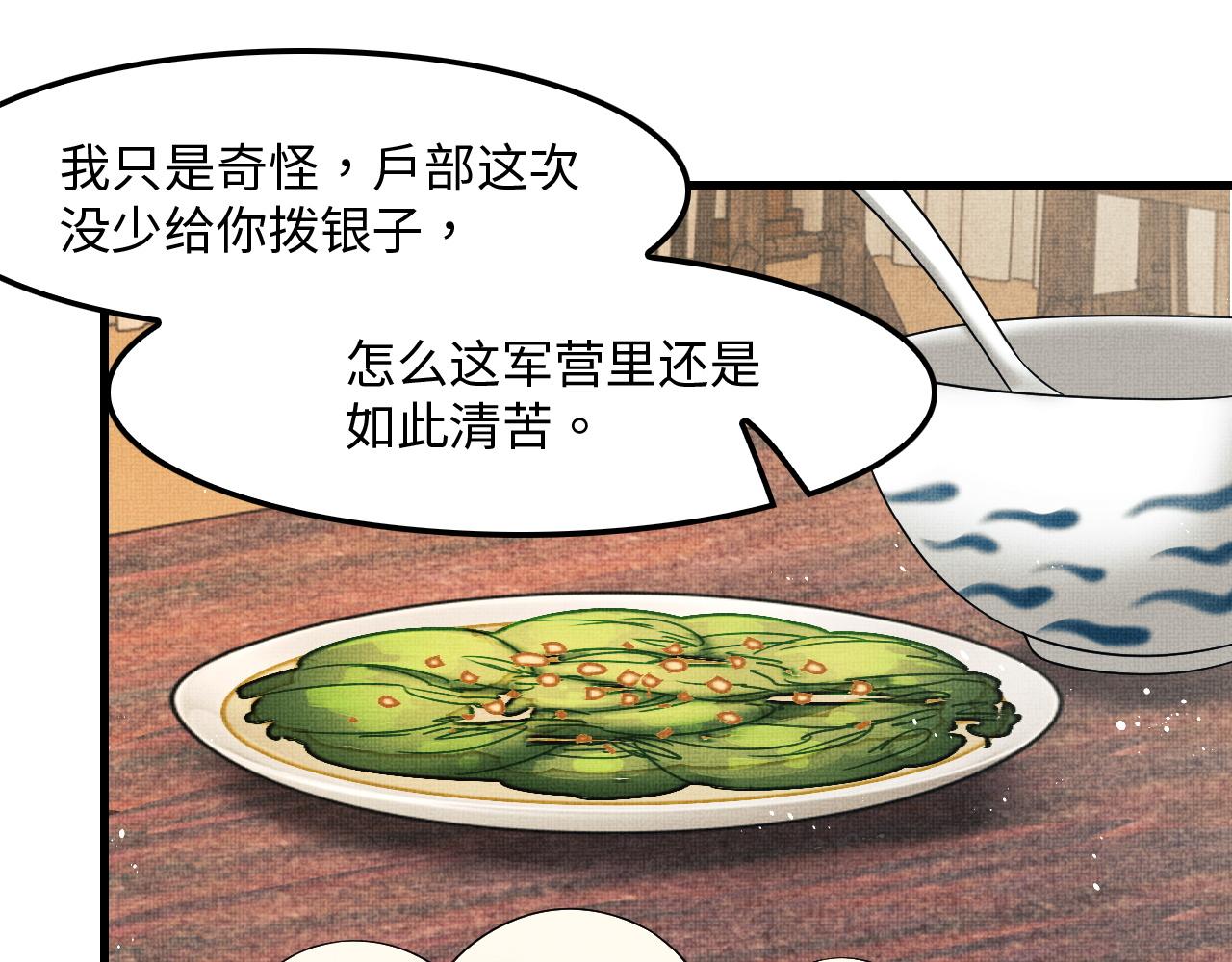 第61话 军营异样情况32