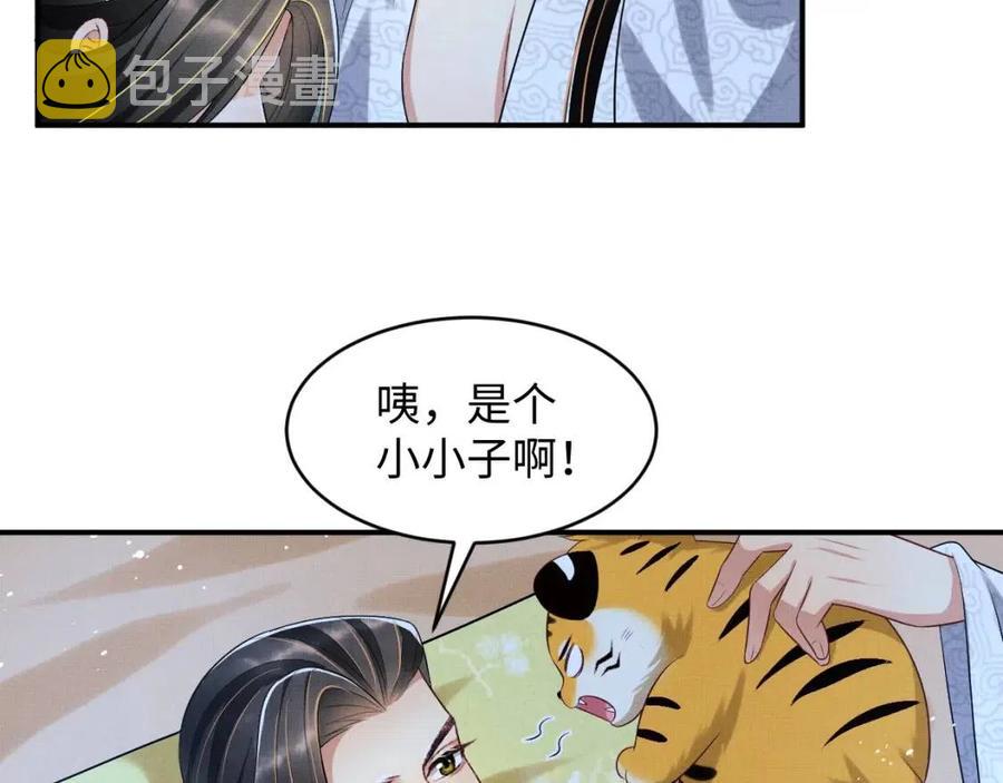 第74话 虎仔仔的初吻没了！39