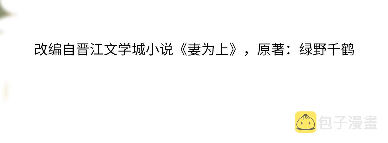 第91话 幸而有君相伴10