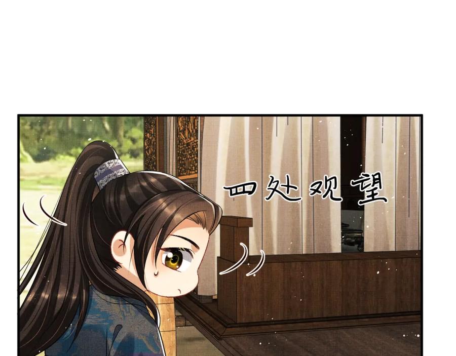 第70话 我家君清真棒！33