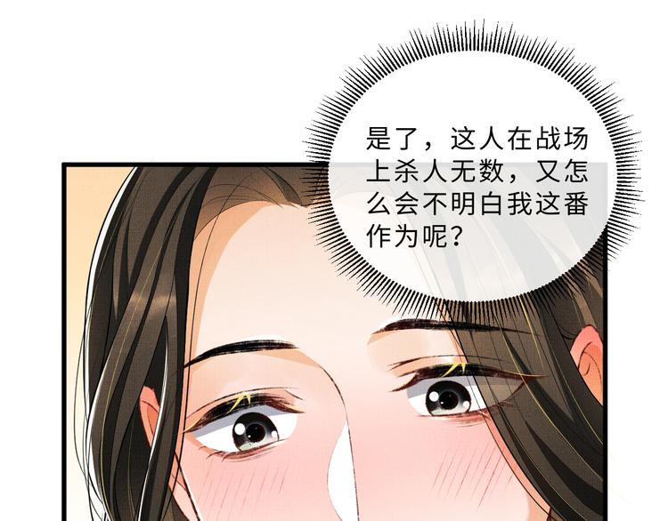 第34话 我爱你每个样子64