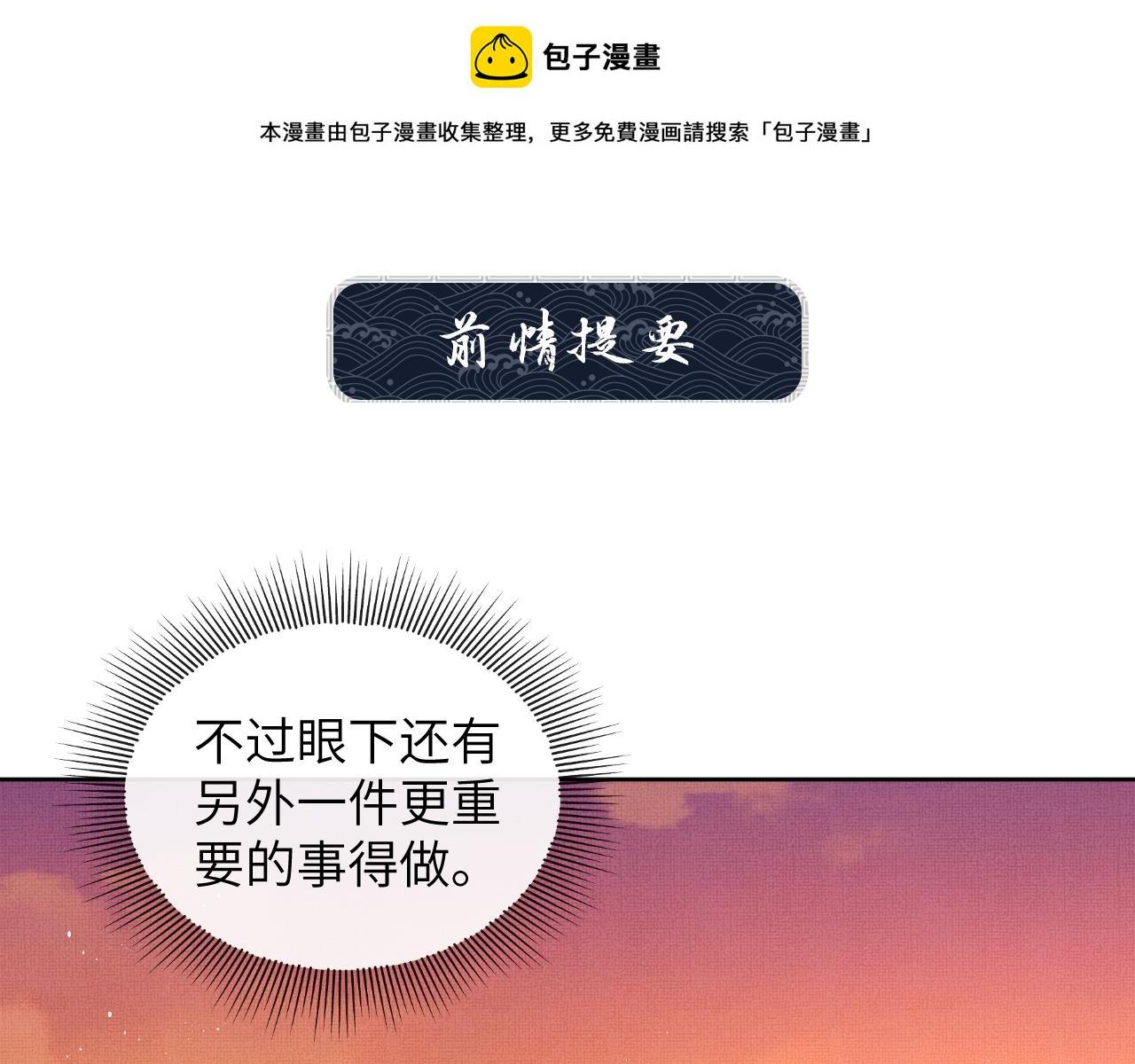 番外5 辞行0