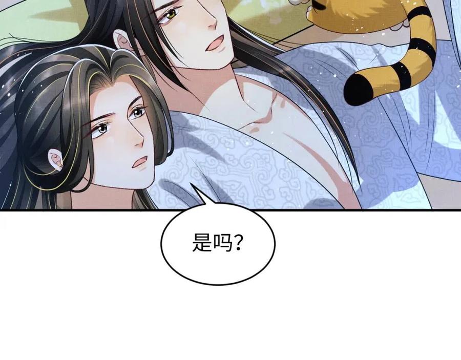 第74话 虎仔仔的初吻没了！40