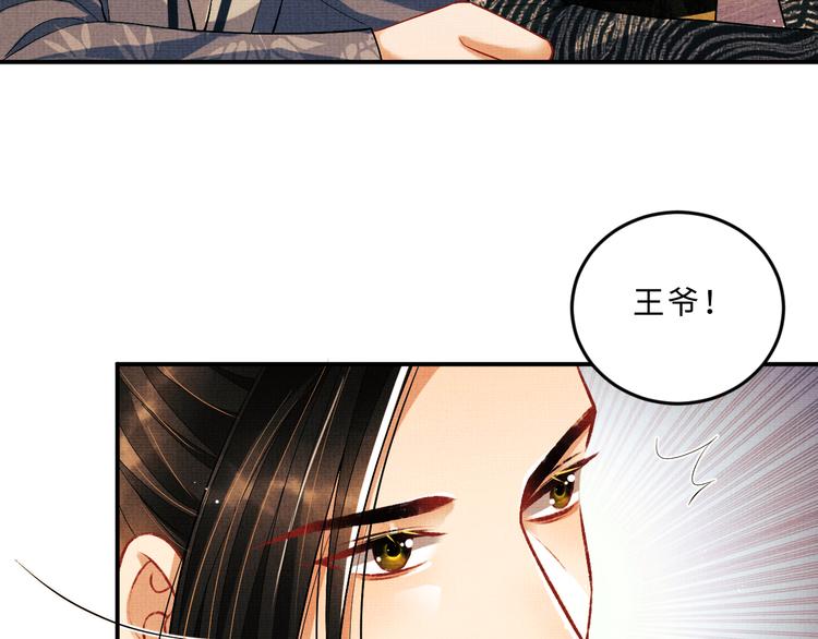 第32话 君清中了毒药？36