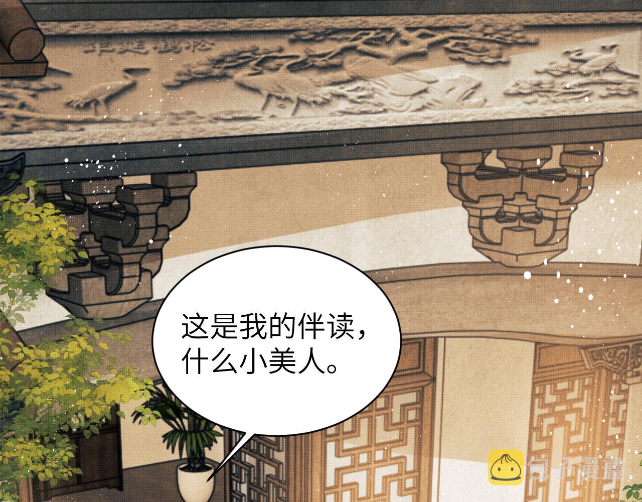 番外3 入学47