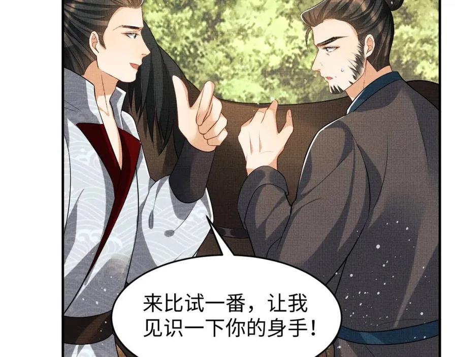 第75话 虎仔仔的占有欲！36