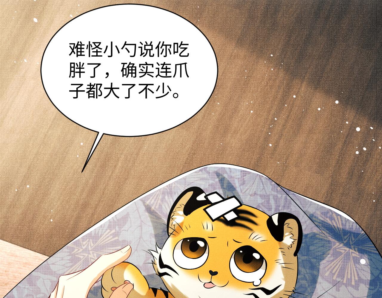 第94话 景韶遇险！26