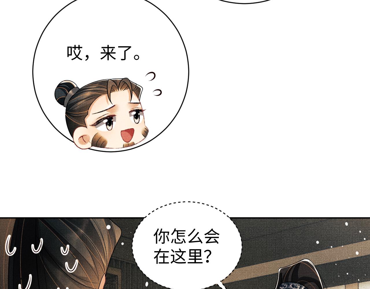 第116话玉佩21