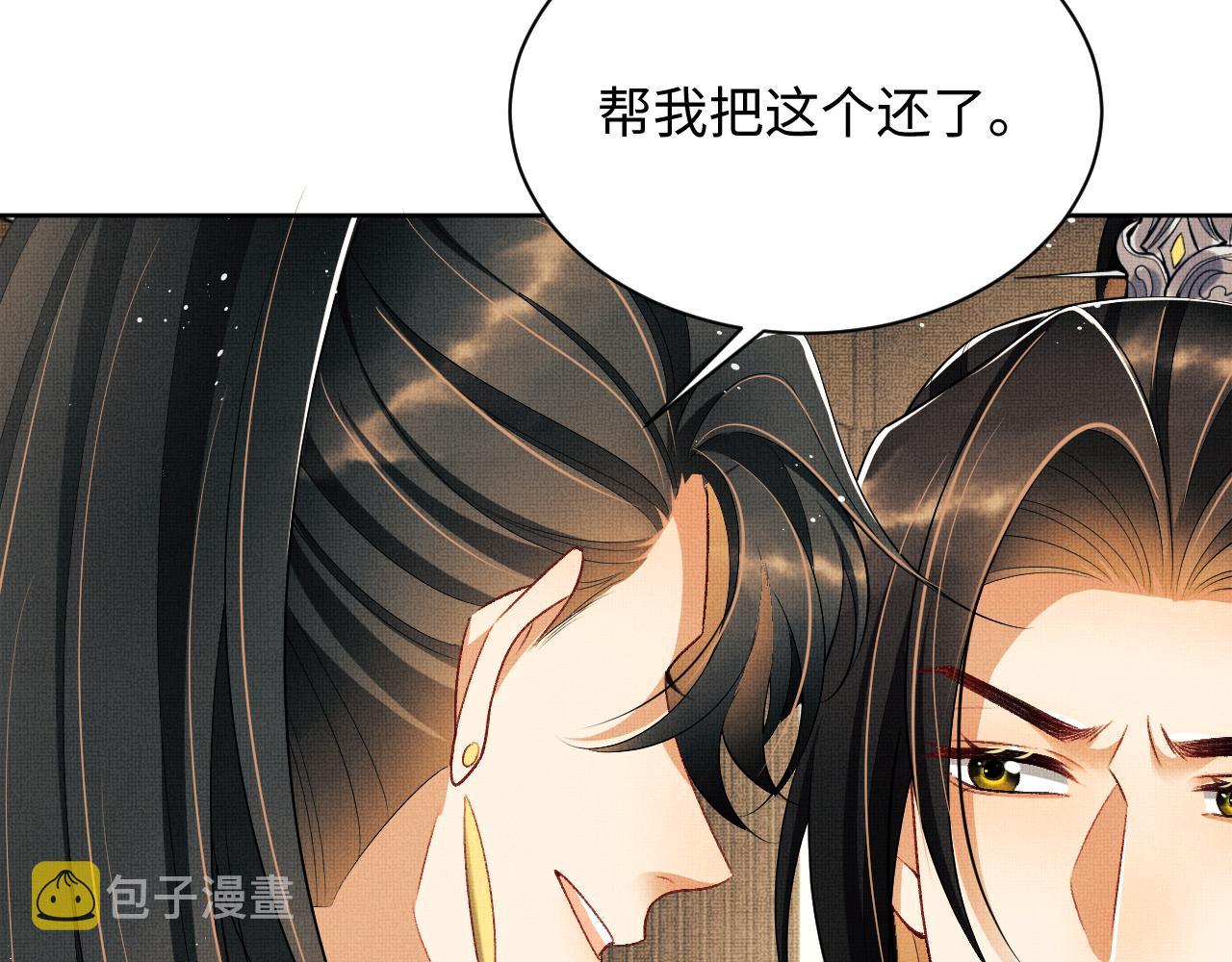 第116话玉佩33