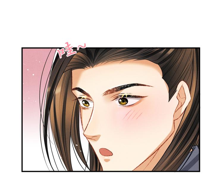 第37话 景韶疑似倾心他人？81