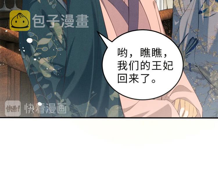 第13话 君清主动牵手！88