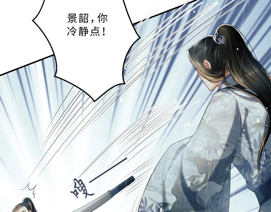 第24话 景韶求安慰76