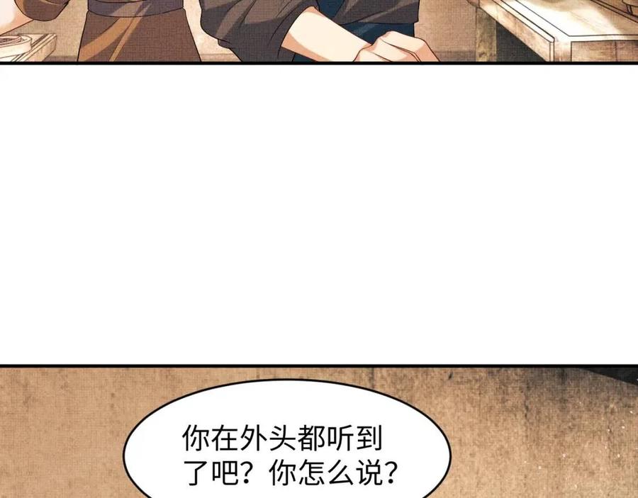 第74话 虎仔仔的初吻没了！25
