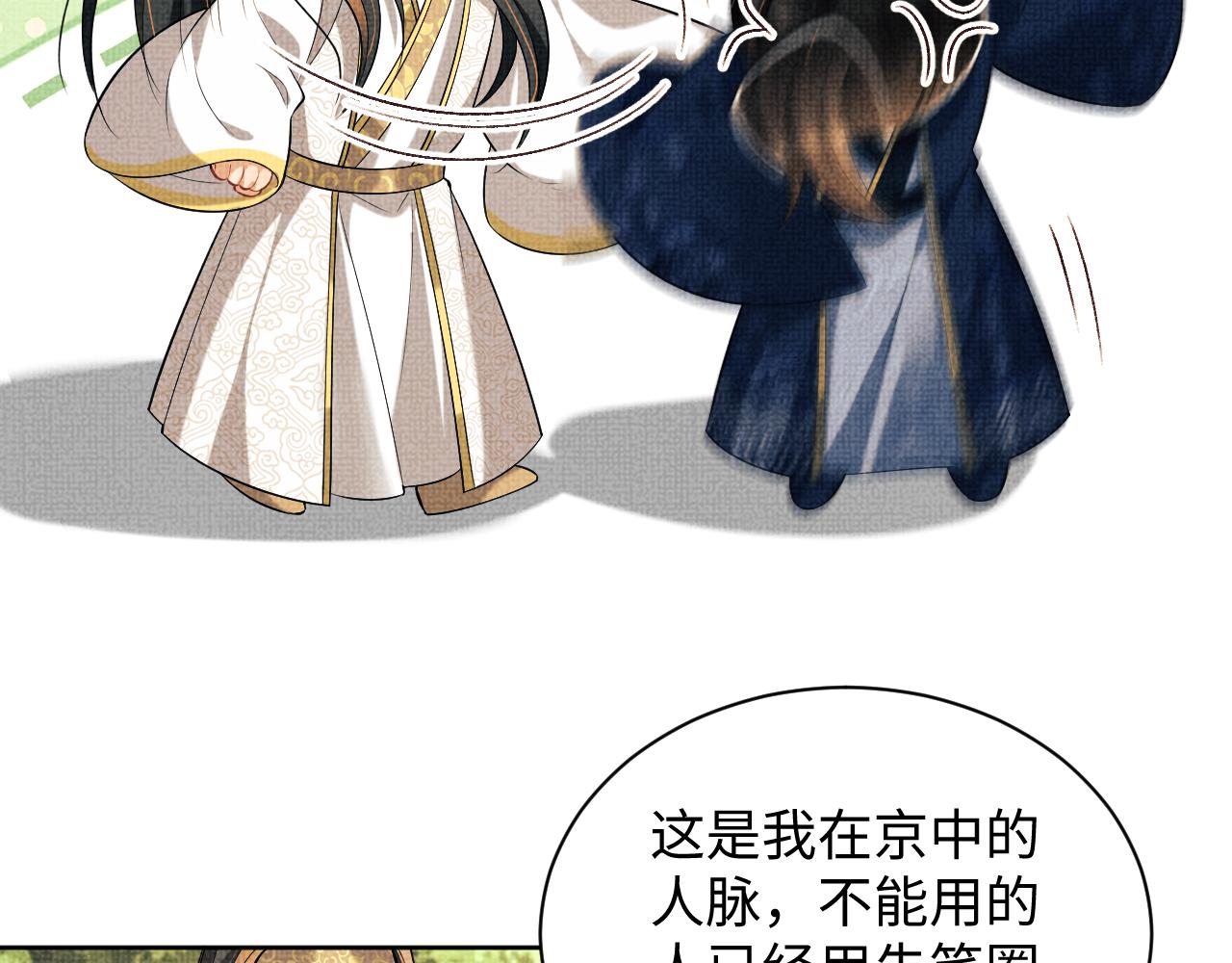 第119话捉鬼57