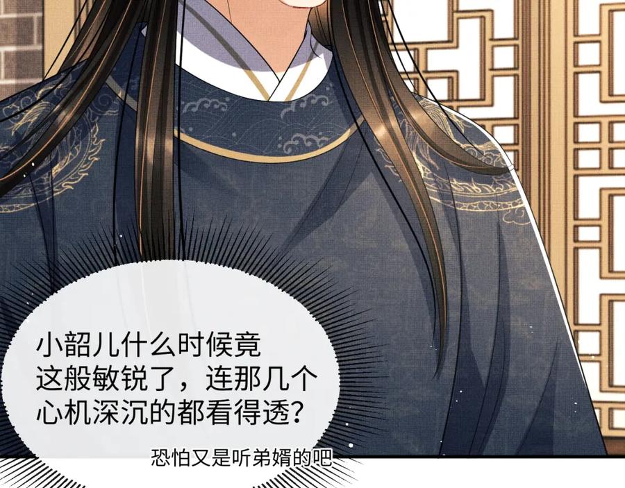 第66话 君清被揩油了！24