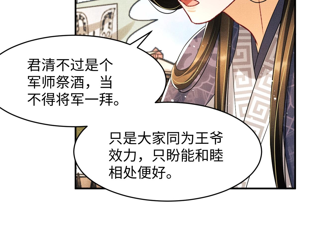 第65话 以后都听媳妇的话75