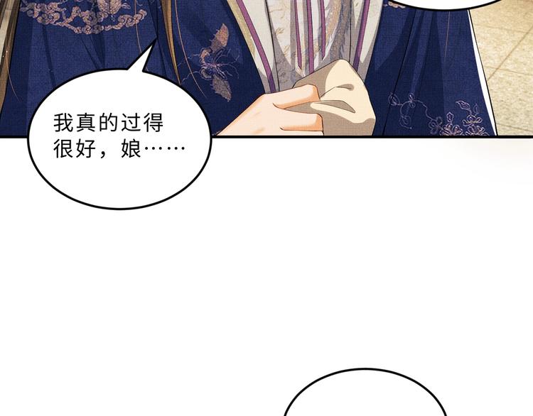 第14话 君清好好听我的话！52