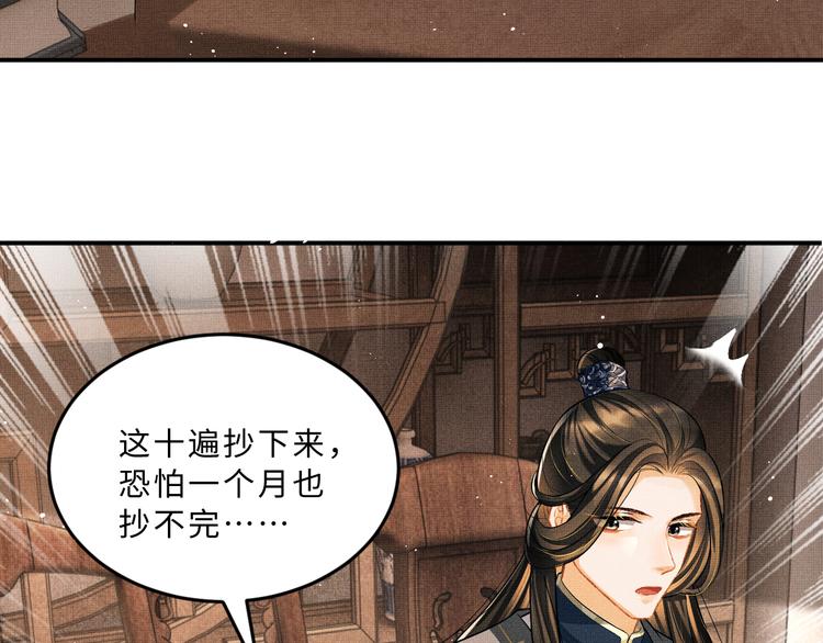 第36话 你是我的稀世珍宝27
