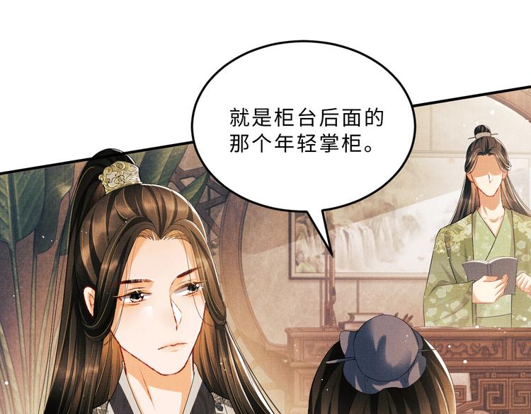 第28话 王爷怎么这么粘人？42