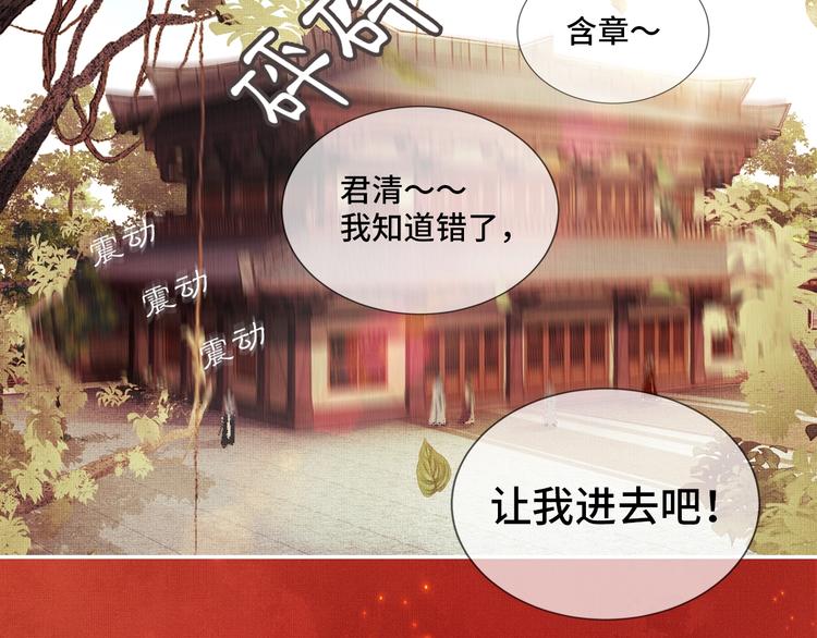 序章 若你不弃，我景韶定不负你49